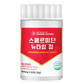 참굿즈 스페르미딘 식물성 밀배아추출물 60정 1통