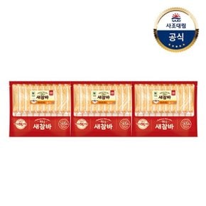 [대림냉장] 미니새참바 520g x3개