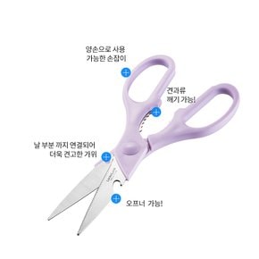 컬러풀주방가위 LVOL