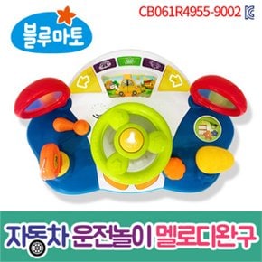 자동차 운전놀이 멜로디_P086798427