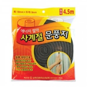 삼정크린 사계절 문풍지 사계절문풍지 410379 18mm 9mm 1EA X ( 4매입 )