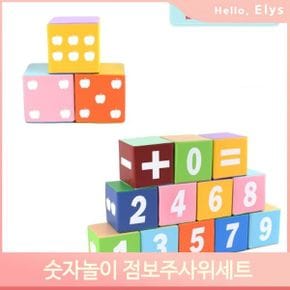 숫자 계산 놀이 주사위 유치원 교구 단체 게임 학교
