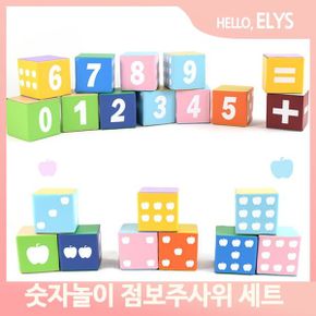 숫자 계산 놀이 주사위 유치원 교구 단체 게임 학교