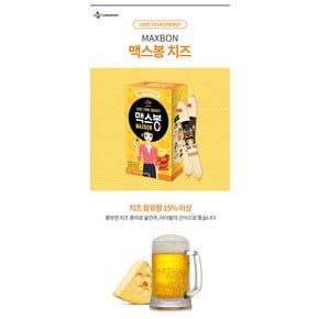 맥스봉 치즈 525g( 35g x 15개입)