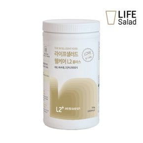 웰케어 L2플러스 700g