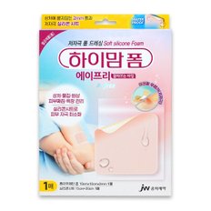 중외제약 하이맘폼 에이프리 잘라쓰는 타입 1매 아크릴알러지프리 생활방수 저자극 실리콘폼밴드