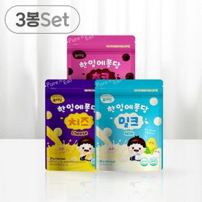 한입에퐁당 아이 볼 과자 3봉세트 간식 유아_P395568123