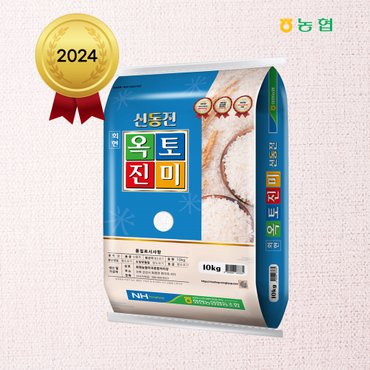 팸쿡 2024년산 회현농협 옥토진미쌀(신동진) 10kg - 상