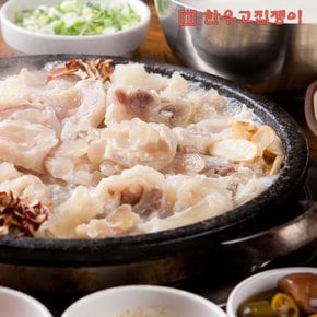 한우 도가니 + 스지 세트 1kg