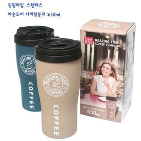 텀블러 물통 물컵 스텐 물병  커피 보온병 650ml 보냉병 보틀