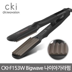 CKI-F153W Bigwave 나이아가라펌 고데기 / 다이렉트펌