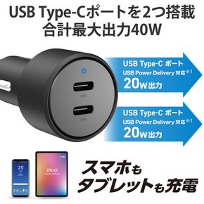 ELECOM USB-C 40 USB PD 20 W 12 V24 V [iPhone 14131211SE3SE2, iPad EC- DC09BK 카차저 시가