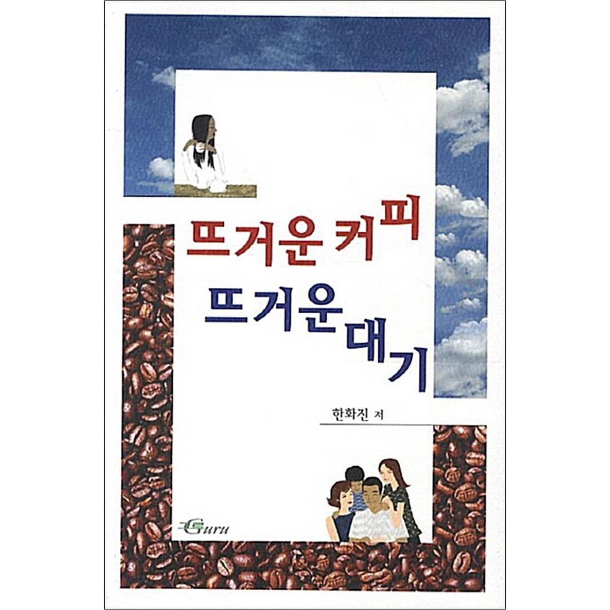 http://image.jbookshop.co.kr/Big/9788991845138.jpg