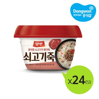 동원 양반 쇠고기죽285g x24개