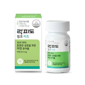 [매실맛 츄어블] 징크키즈 x3개입 (60일분)