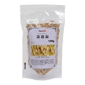귀리 씨앗 100g 앵무새 토끼 다람쥐 햄스터 고양이풀