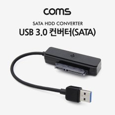 USB 3.0 컨버터 SATA 변환  KS467