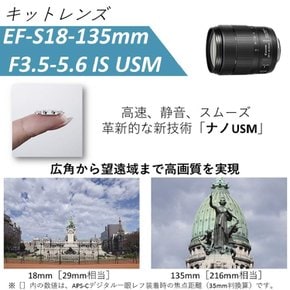 캐논 디지털 SLR 카메라 EOS 90D EF-S18-135 IS USM 렌즈 키트 EOS90D18135ISUSMLK