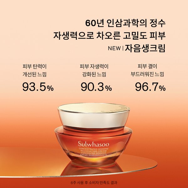 [7월]자음생크림 30ml