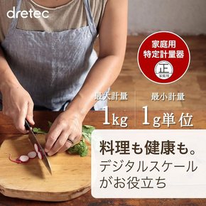 일본 메이커- 도리텍 dretec 디지털 스케일 1kg 저울 화이트