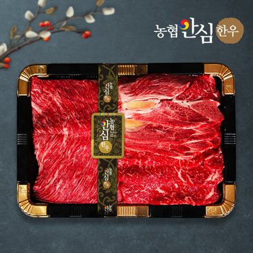 농협안심한우 농협안심 구이국거리 311호 한우선물세트1등급 (1kg)