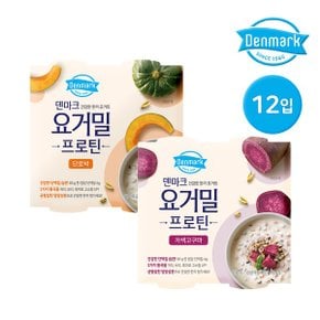 덴마크 떠먹는 요거밀 프로틴 85g 2종 12개   단호박   자색고구마_P316332569