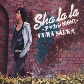 UURA SAEKA(우우라 사에카) - SHA LA LA -アヤカシ NIGHT- 애니메이션 결계사주제곡/ SINGLE