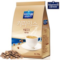 맥스웰 커피 마일드 플러스 900g 자판기 커피