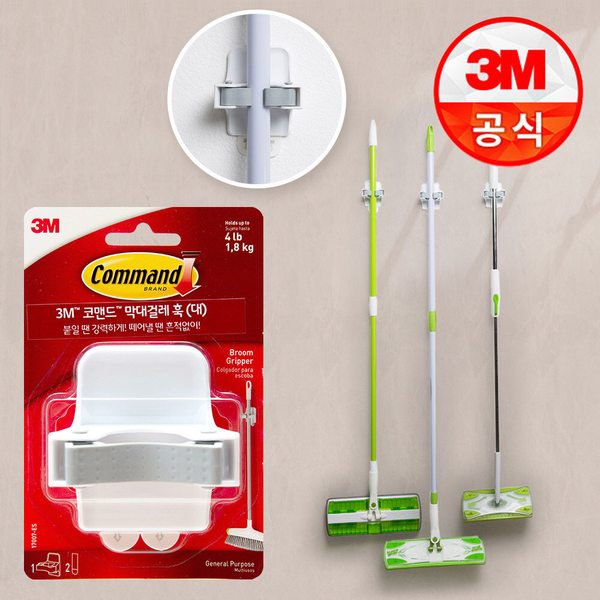 코맨드 막대걸레 훅 1개 막대걸레걸이/우산걸이