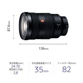 소니 SONY 줌 렌즈 FE 24-70mm F2.8 GM E 마운트 35mm 풀 사이즈 대응 SEL2470GM