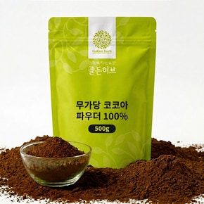 프리미엄 무가당 코코아 파우더 500g 1개 / 카카오 100% 코코아 분말
