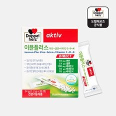 이뮨플러스 20포 1박스 아연 셀렌 비타민 C D K 다이렉트