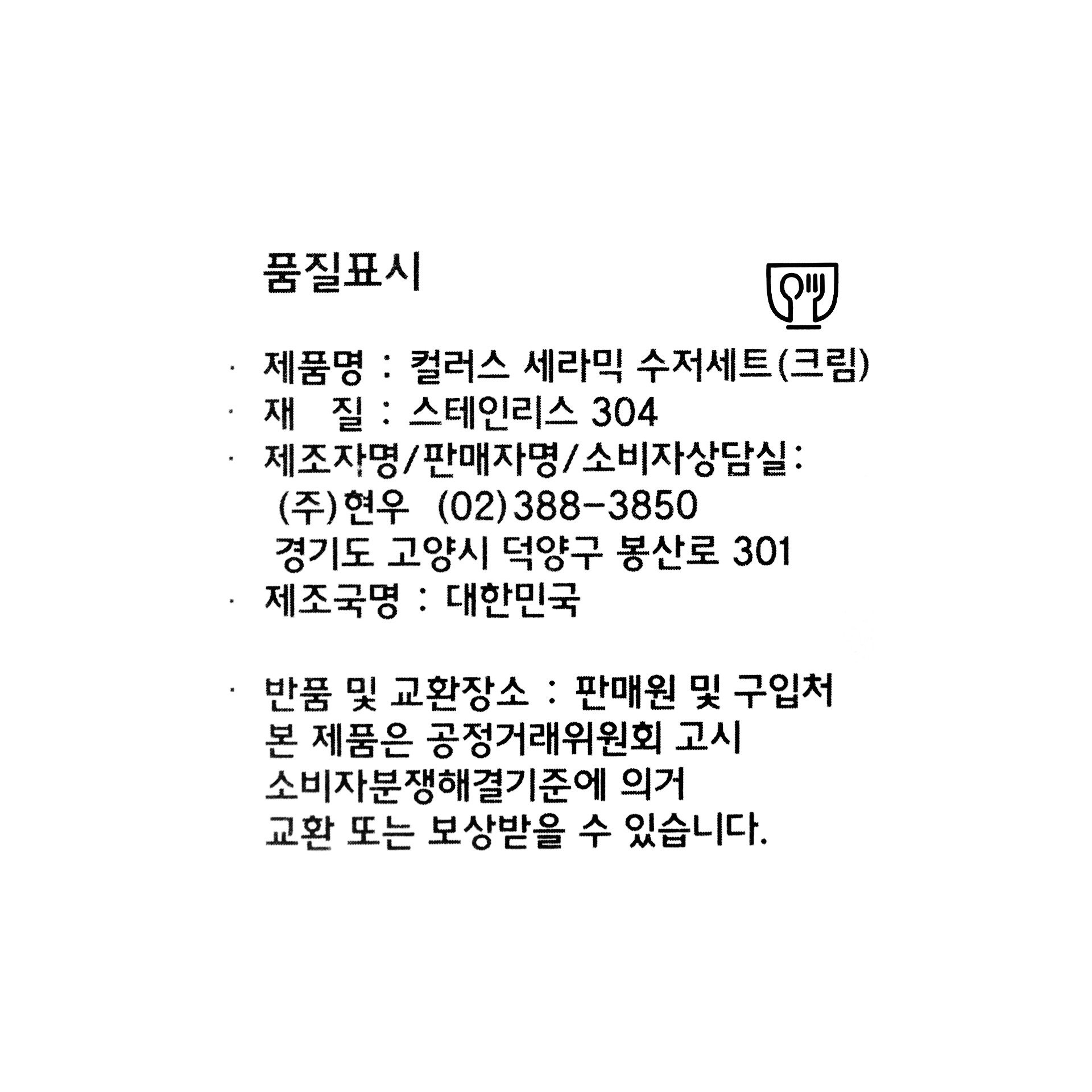 품질표시이미지1