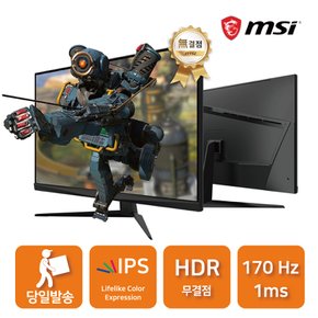 [포토후기+카드추가할인] G321Q IPS 게이밍 모니터 WQHD 170Hz HDR 무결점 /D