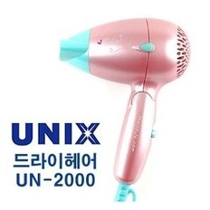 드라이어 UN-2000/음이온 헤어드라이기/1000W/3단슬라이드/2중안전장치/접이식고데기/가정용/여행용