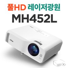 MH452L 레이저 빔프로젝터 가정용 빔프로젝트 추천 4200안시 풀HD