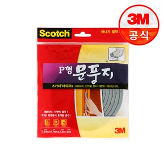 3M 스카치 P형 문풍지 외풍차단/소음감소/충격방지