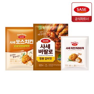  사세 순살 단짠갈릭맛 590g+윙봉 갈비맛 600g+치킨 가라아게 300g