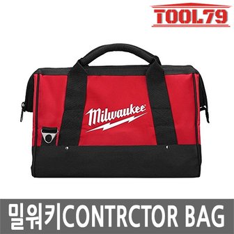 밀워키 Contractor Bag 25X40X31cm 공구가방 툴백