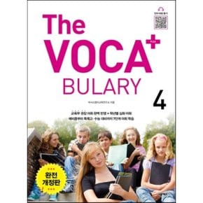 (중고/최상)The Voca+ 플러스 4 (The Vocabulary Plus 4)