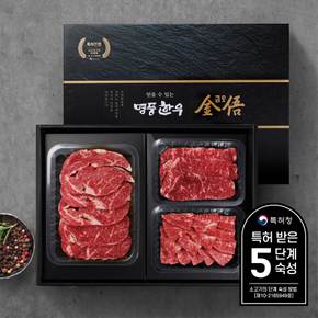 [산지직송/냉장](1+등급/암소) 한우선물세트 1kg (등심500g,채끝,부채살)