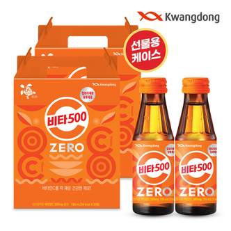  광동 비타500 제로 40입 선물용 케이스 포장 (무료배송)