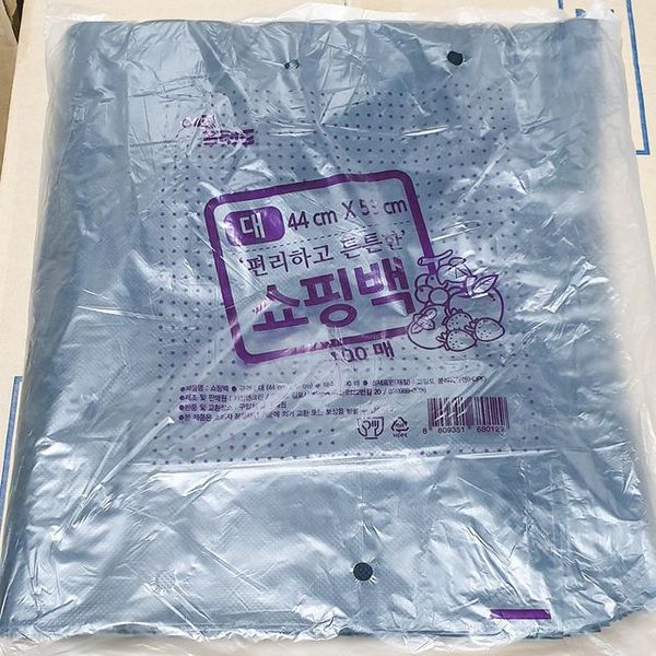 FK-M 비닐쇼핑백검정색 대 44x53cm 100매