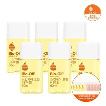 바이오오일 스킨케어 오일 내추럴 60ml 6개+증정25ml 4개(랜덤)