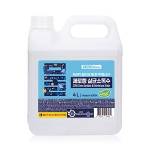 제로켐 차아염소산수 다목적 살균소독제 4L (욕실,부엌,생활용품 모두가능)