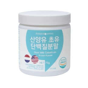 안타티콤마 산양유 초유 단백질분말 70g