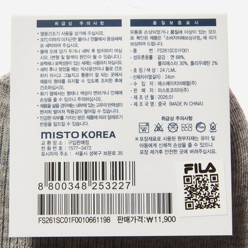 FS261SC01F001 중목양말 단목양말 자수 컬러링 양말 102012_5