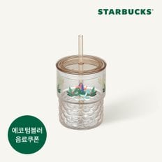 애니버서리 가디언 글라스 콜드컵 355ml