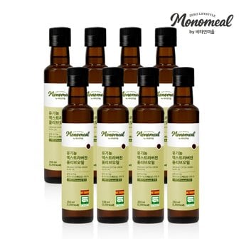 비타민마을 모노밀 유기농 엑스트라버진 올리브오일 250ml 8박스
