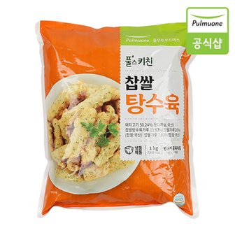 풀무원 풀스키친 찹쌀 탕수육 1kg